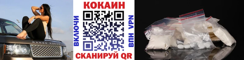 Cocaine Перу  Льгов 