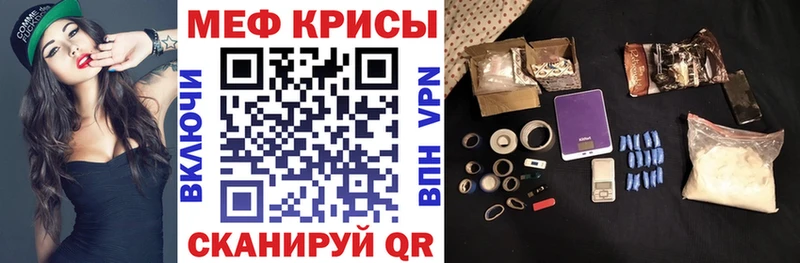 Меф кристаллы Льгов