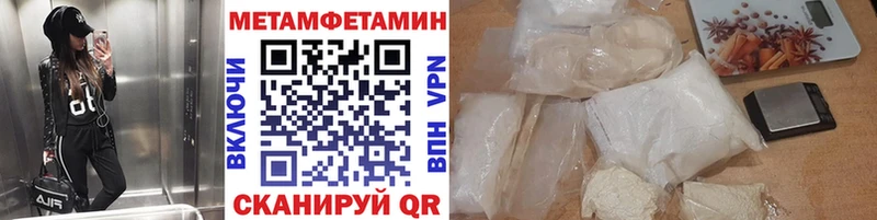 МЕТАМФЕТАМИН мет  наркотики  Льгов 