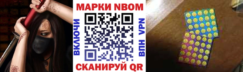 Марки 25I-NBOMe 1500мкг  Льгов 